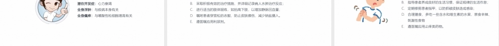 嗜酸性粒细胞增多症ppt讲座（带内容）.pptx