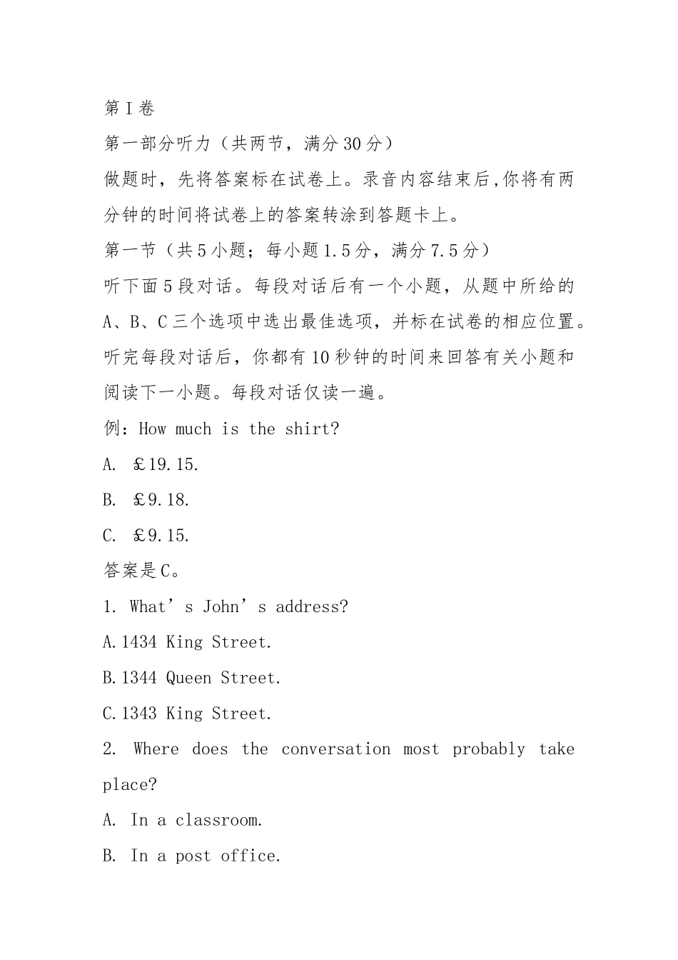 2021年高考英语全国卷模拟题(含答案与听力原文).docx_第2页