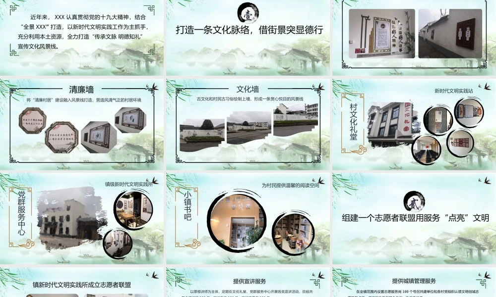 传承文明明德知礼水墨古代风中华民族传统教育PPT宣传课件（带内容）.pptx