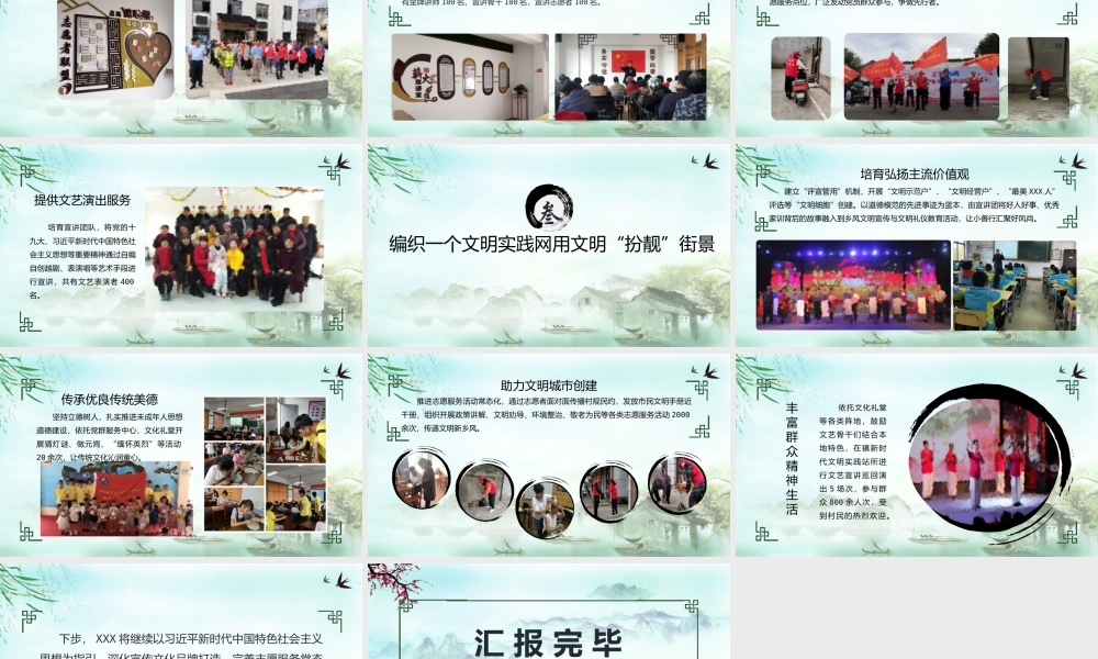 传承文明明德知礼水墨古代风中华民族传统教育PPT宣传课件（带内容）.pptx