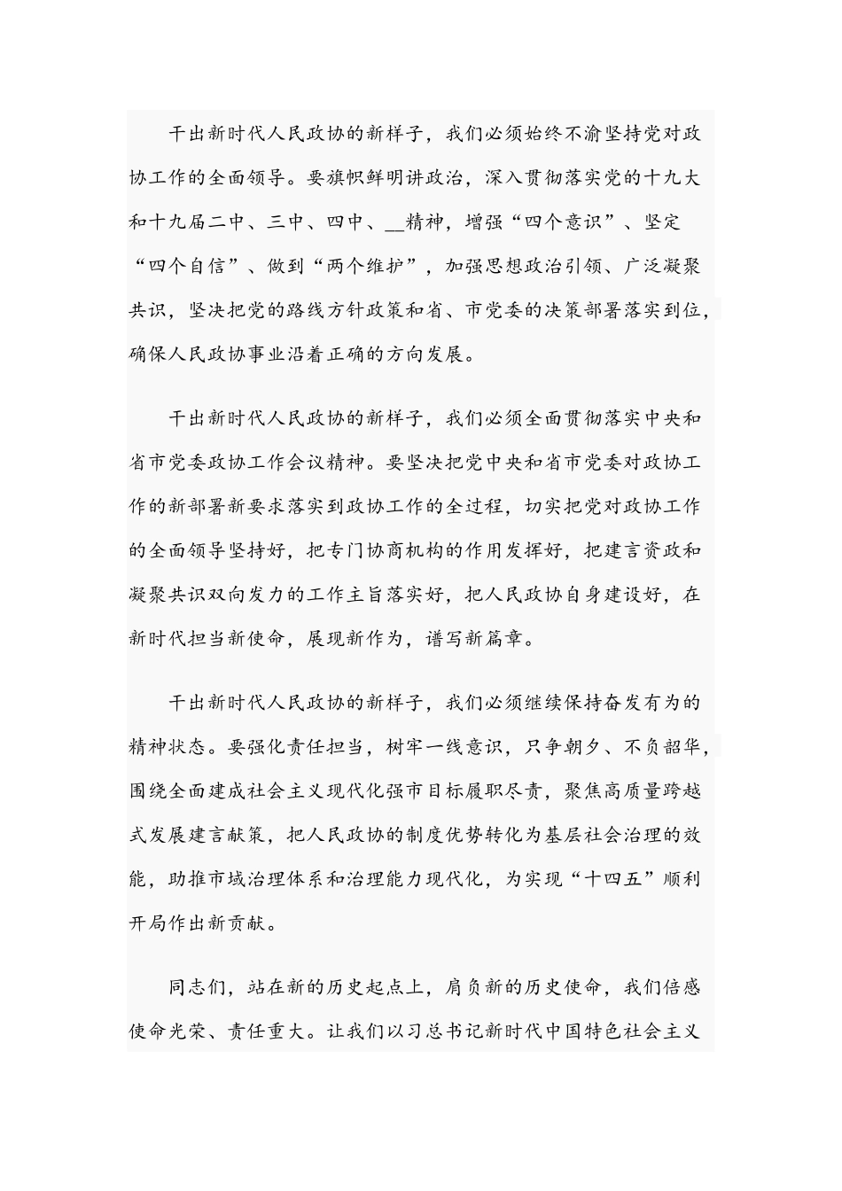 在机关支部2021年主题党日活动上的发言范文和清明节弘扬先烈精神国旗下讲话范文.docx_第2页