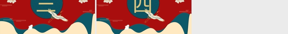 国庆中秋基础知识宣传PPT课件（带内容）.pptx