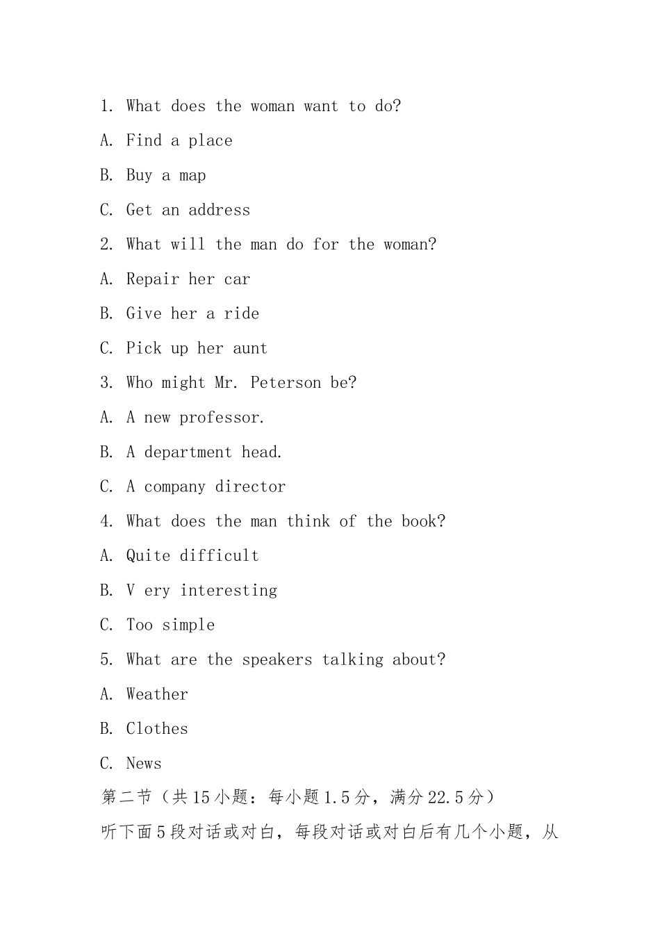 2021年高考真题——英语(全国大纲卷)解析版Word版含解析之一.docx_第2页
