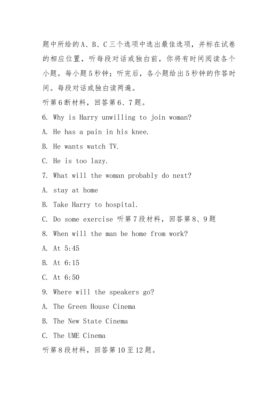 2021年高考真题——英语(全国大纲卷)解析版Word版含解析之一.docx_第3页