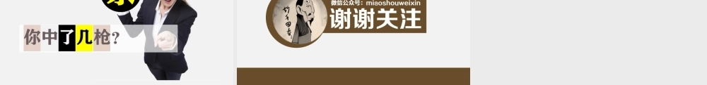 鸵鸟心态ppt课件（带内容）.pptx
