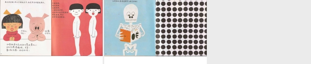 绘本故事《鼻孔的故事》PPT展示课件（带内容）.pptx