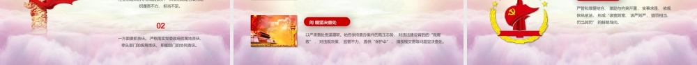 新时代新篇章党建党务工作总结汇报PPT展示材料（带内容）.pptx