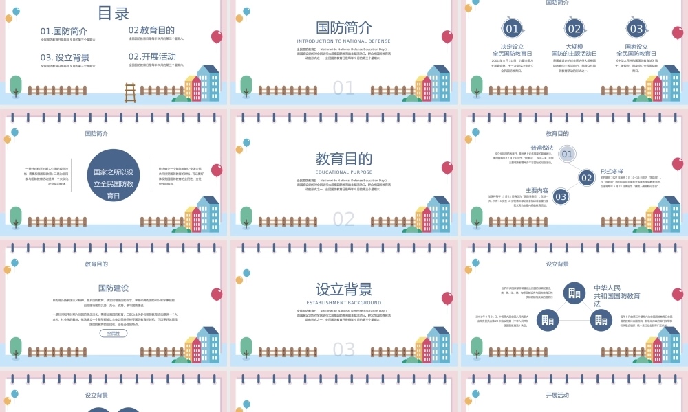 小清新全民国防教育日PPT培训课件（带内容）.pptx