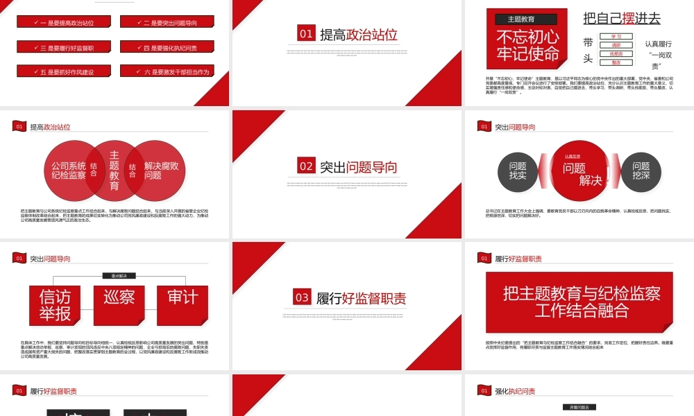推动企业高质量发展PPT宣传教育课件（带内容）.pptx