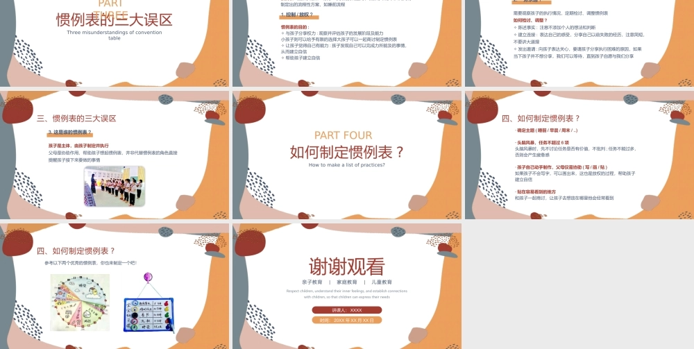 正面管教亲子教育家庭教育儿童教育PPT讲座课件（带内容）.pptx