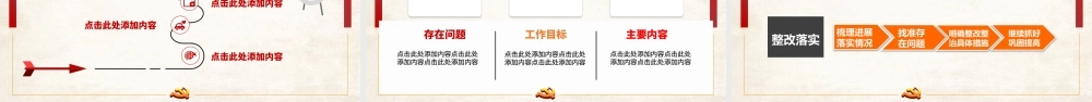 守初心担使命找差距抓落实主题教育专题党课PPT课件（带内容）.pptx