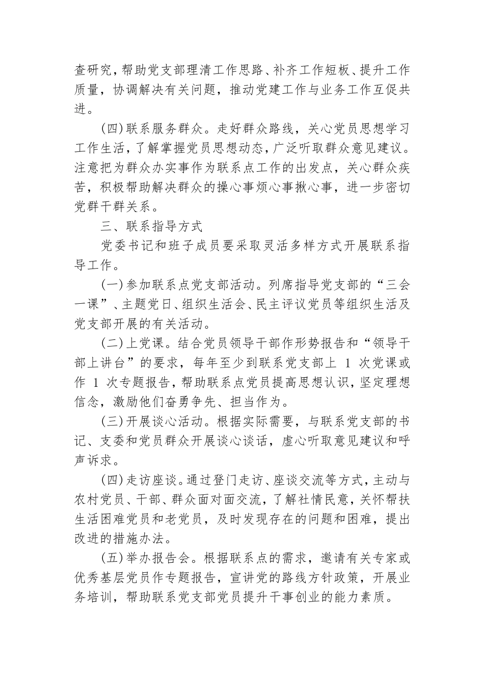 党史学习报告四篇.doc_第2页
