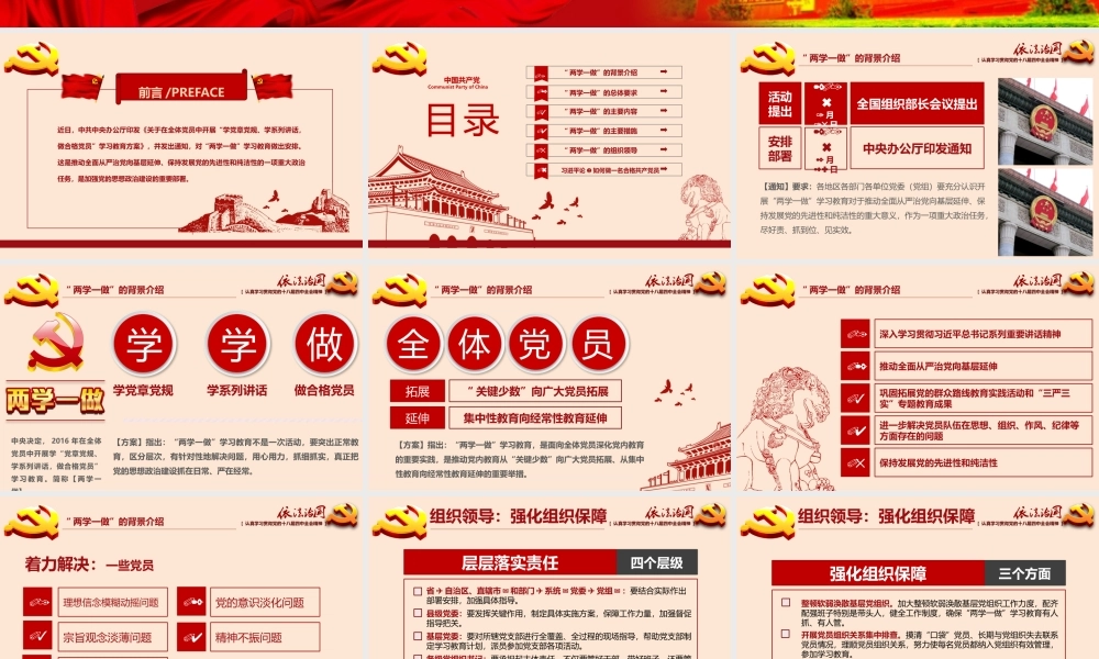 全面推进依法治国党课学习课件PPT带内容.pptx