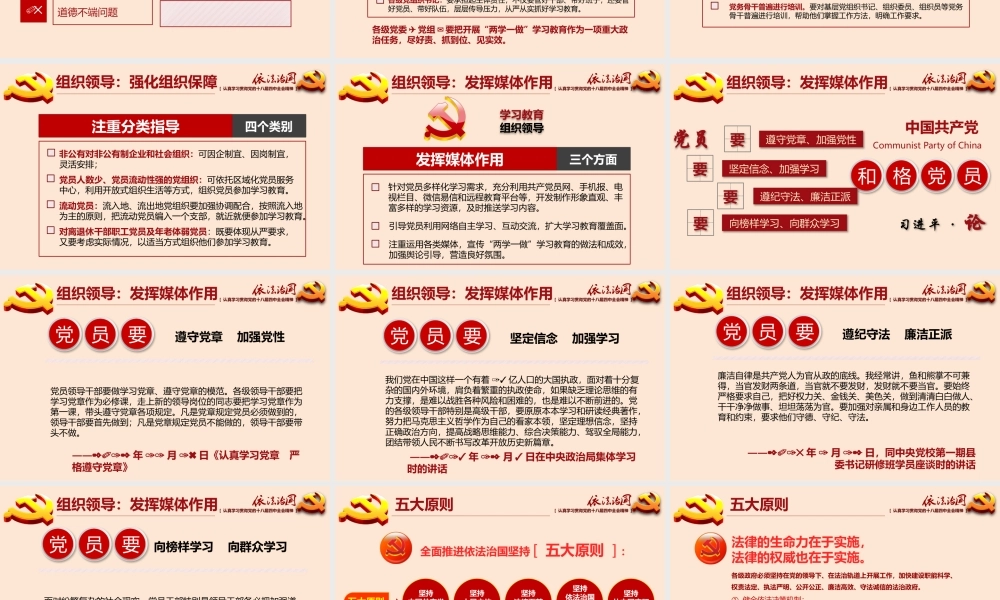 全面推进依法治国党课学习课件PPT带内容.pptx