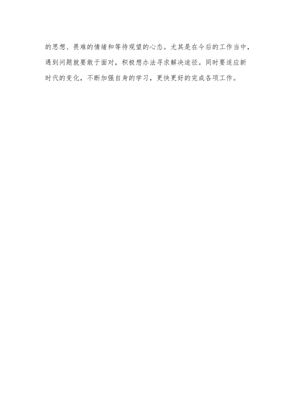 公司党员参观香山革命纪念馆心得供借鉴.docx_第3页