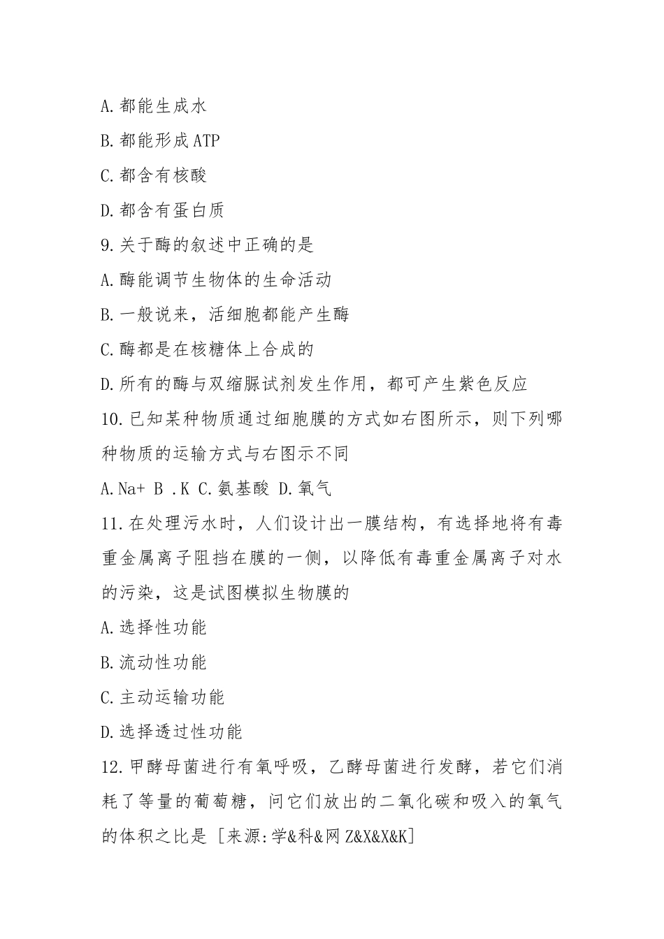高二生物练习题.docx_第3页