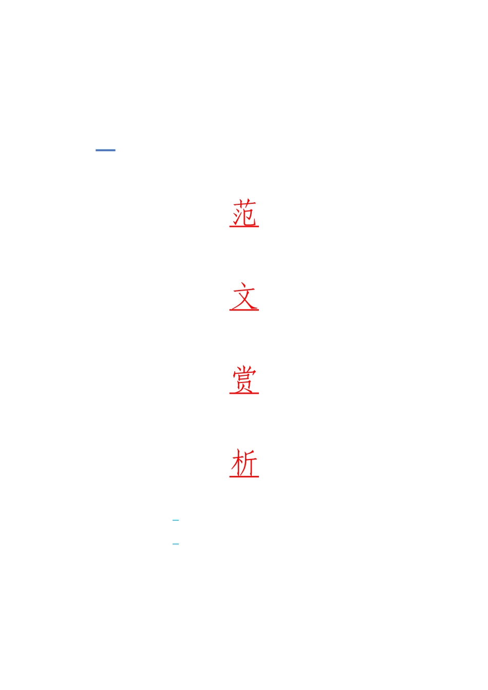 综合「经典汇编」重阳节讲话材料大合集14篇.doc_第1页