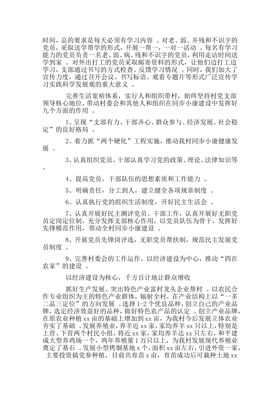 综合2篇2019个人年终述职报告.doc_第2页