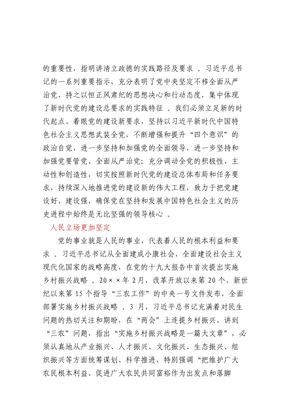 综合【时评】以伟大思想指引新的伟大实践.doc_第2页
