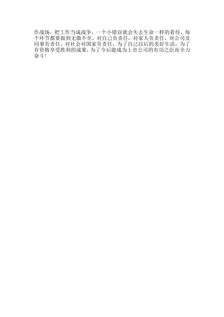 综合3篇2019年度井冈山精神学习心得体会.doc_第3页