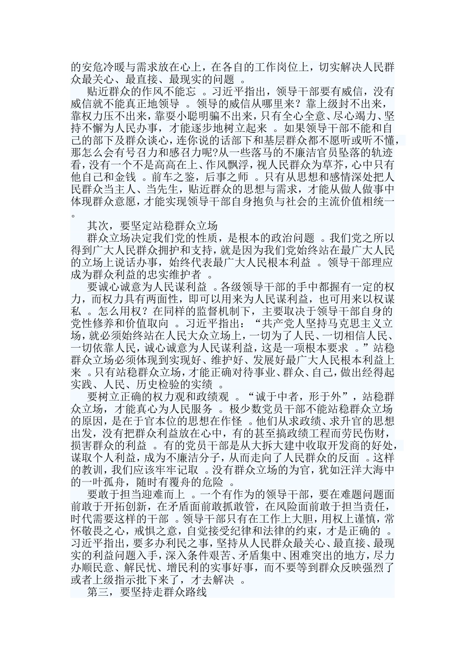 3篇摆脱贫困读后感.doc_第3页
