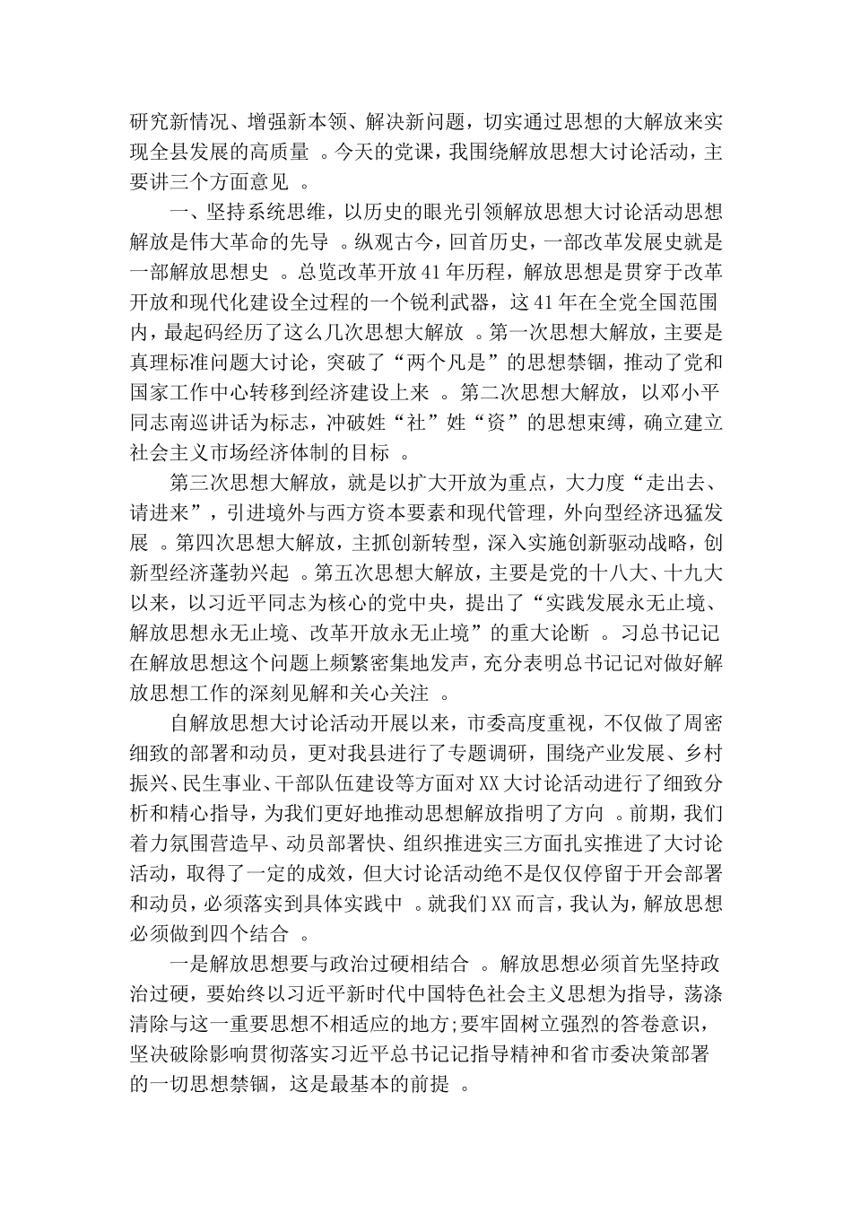 总结7.1建党节专题党课_党课材料.doc_第2页