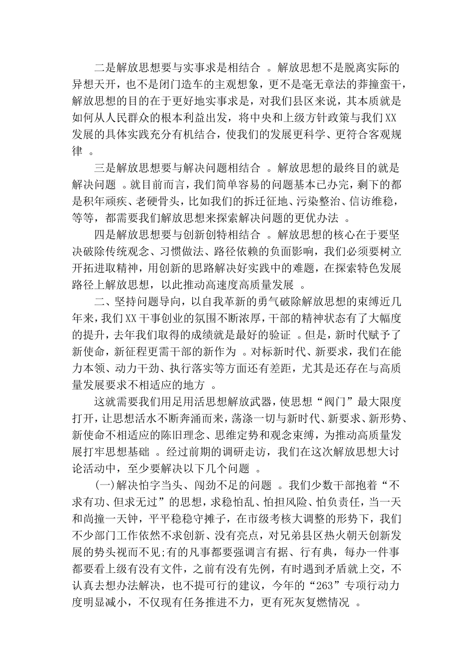 总结7.1建党节专题党课_党课材料.doc_第3页