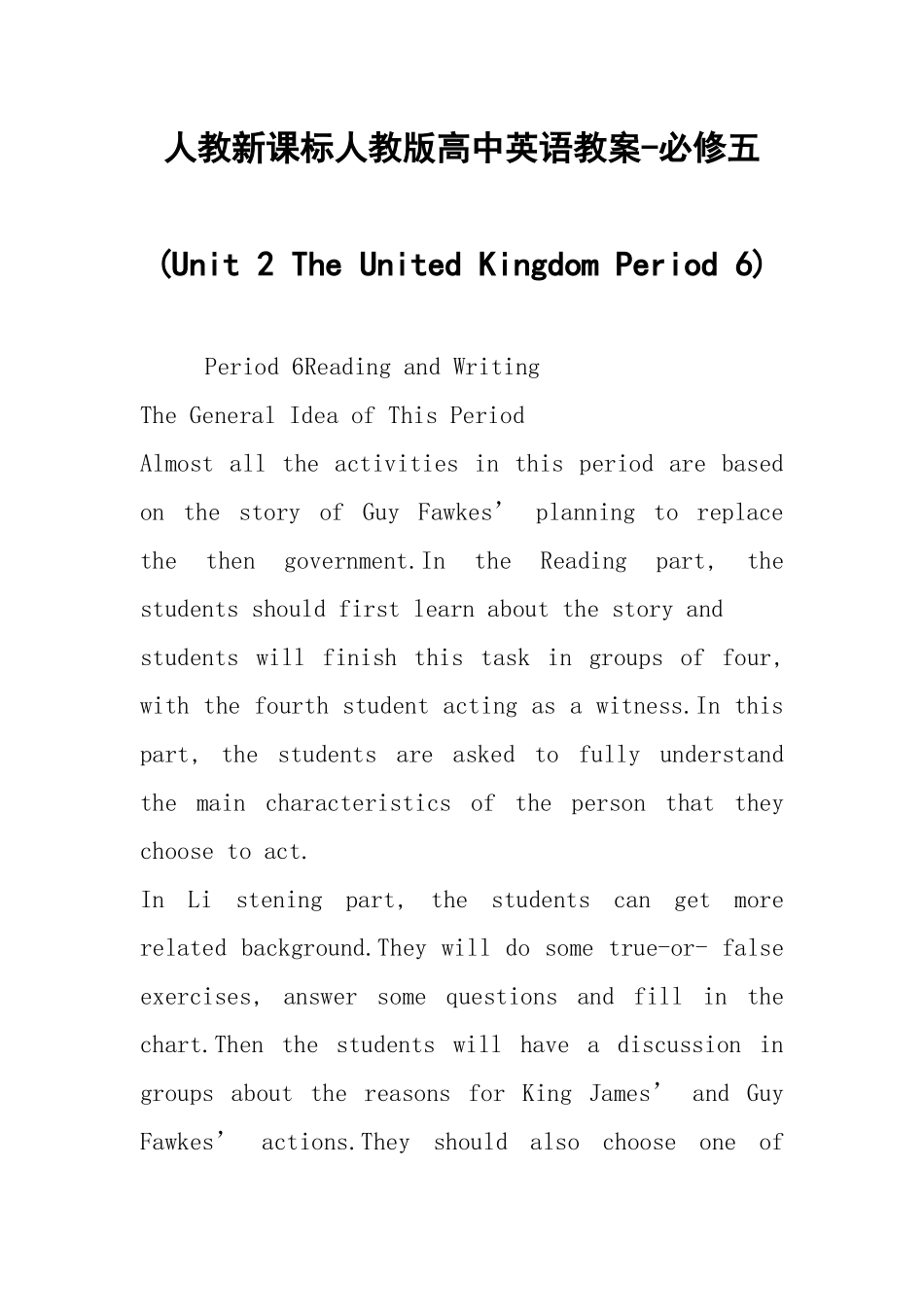 人教新课标人教版高中英语教案-必修五(Unit 2 The United Kingdom Period 6).docx_第1页
