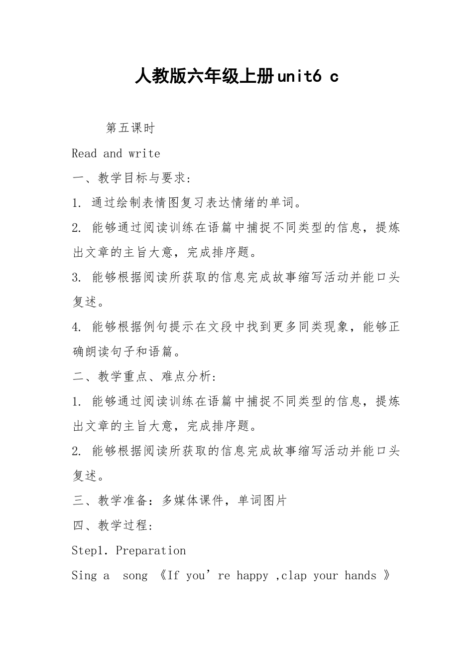 人教版六年级上册unit6 c.docx_第1页