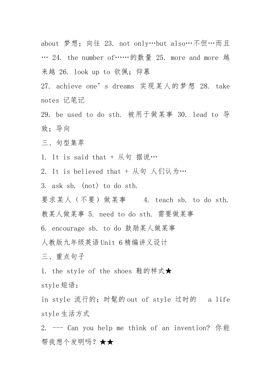 人教版九年级英语Unit 6精编讲义设计.docx_第3页