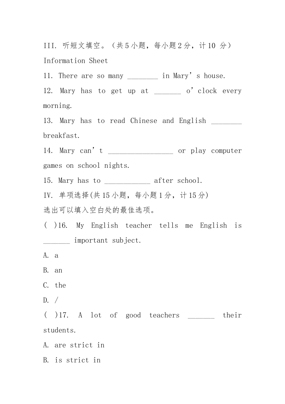 人教版七年级下册英语Unit 4 同步测试题及参考答案.docx_第2页