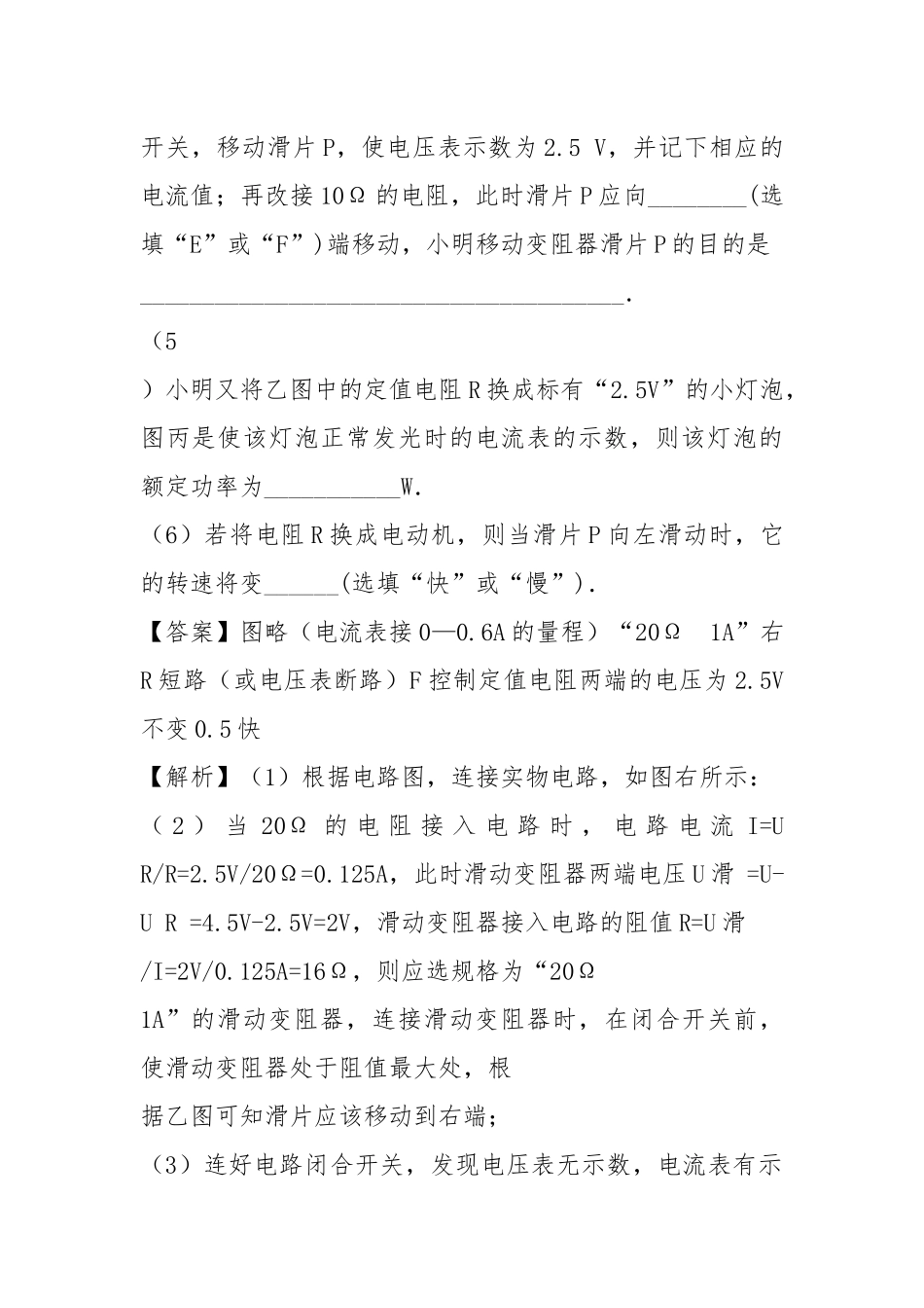人教版九年级上册物理 电流和电路单元测试卷附答案.docx_第2页
