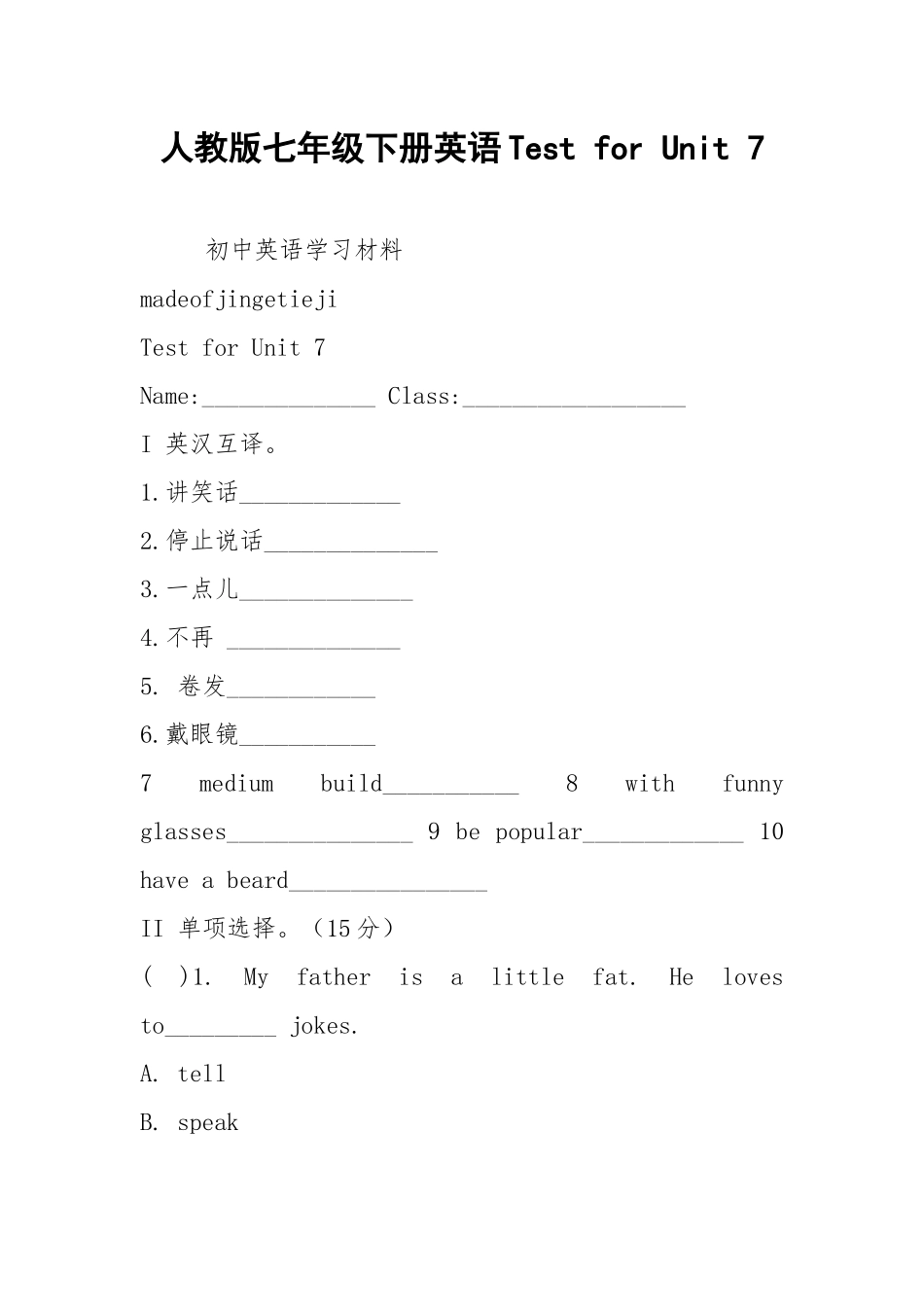 人教版七年级下册英语Test for Unit 7.docx_第1页