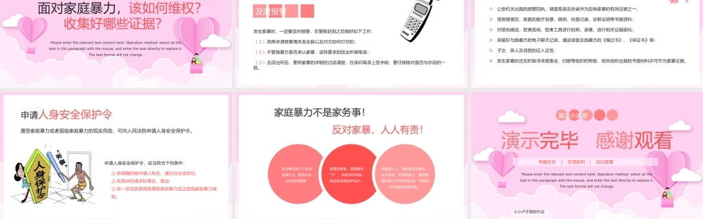 如何有效应对家庭暴力宣传教育PPT课件（带内容）.pptx