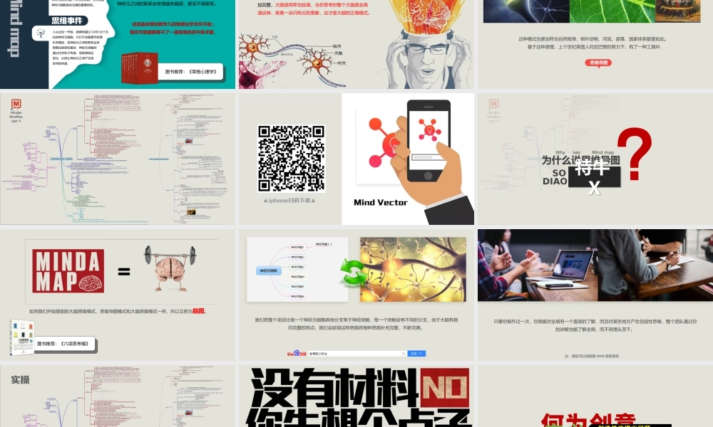 活动策划方案培训课件站在策划后面窥看方案如何成型PPT课件（带内容）.pptx