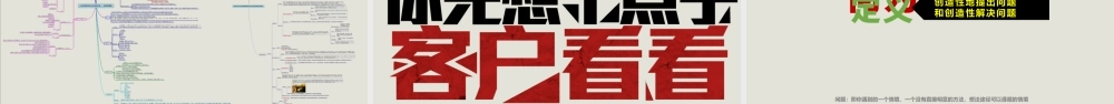 活动策划方案培训课件站在策划后面窥看方案如何成型PPT课件（带内容）.pptx