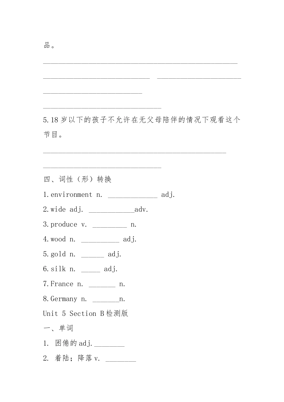 人教版九年级上学期英语练习unit5.docx_第3页