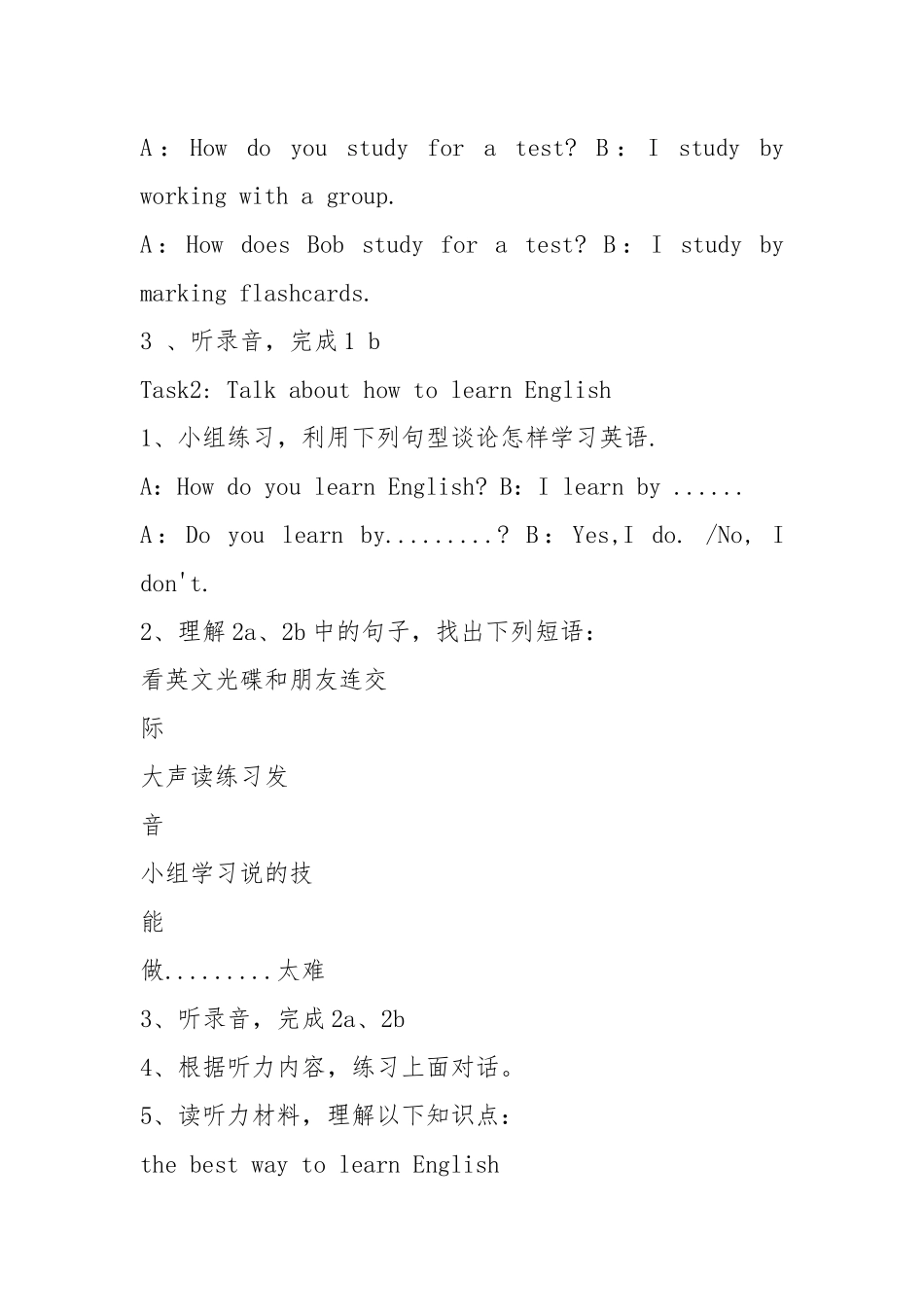 人教版九年级英语全册导学案.docx_第2页