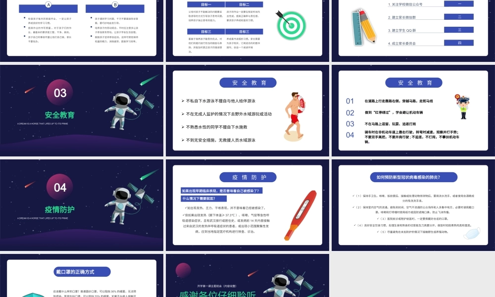 初中七年级开学第一课主题班会PPT课件（带内容）.pptx