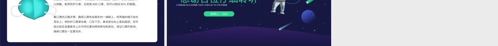 初中七年级开学第一课主题班会PPT课件（带内容）.pptx