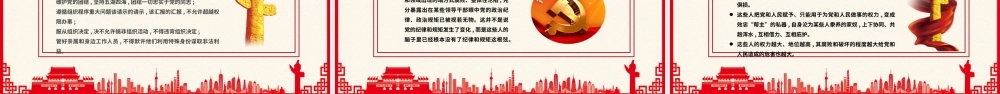起航“十四五”做清廉为民务实有为干部防腐倡廉党课培训PPT课件（带内容）.pptx