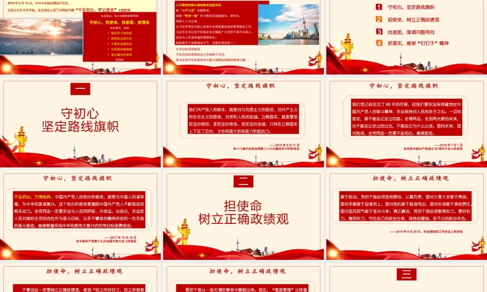 （带内容）党课党员学习PPT模板.pptx