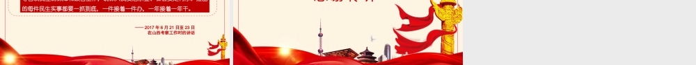 （带内容）党课党员学习PPT模板.pptx