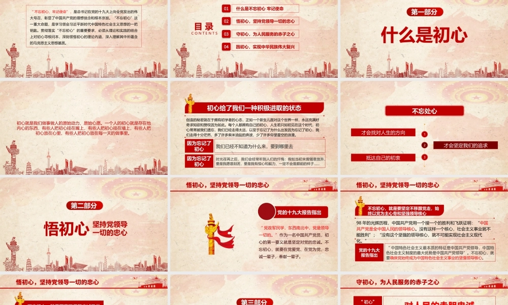 立足岗位做新时代优秀党员专题PPT课件（带内容）.pptx