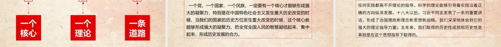 立足岗位做新时代优秀党员专题PPT课件（带内容）.pptx