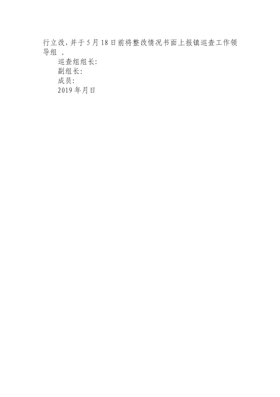 汇编0826乡镇党委关于对XX村扶贫领域专项巡查情况反馈情况汇报.doc_第3页