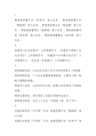 汇编100组最后特色的带有“形象化”表述的标题汇编让你的文章瞬间提升档次(1).doc