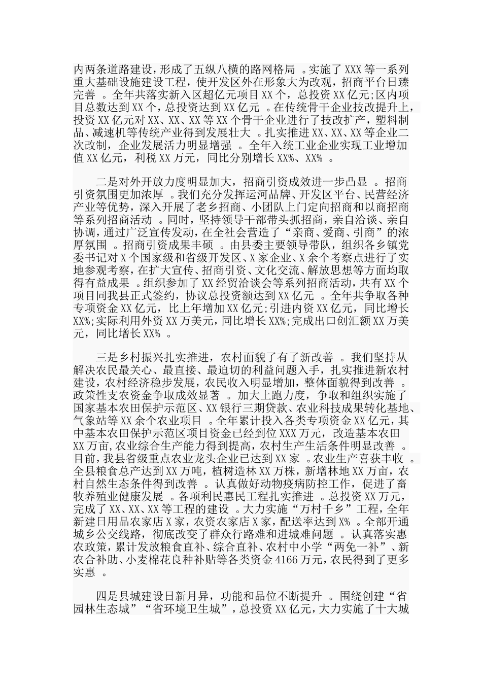 汇编2019述学述职述廉述法报告材料.doc_第2页