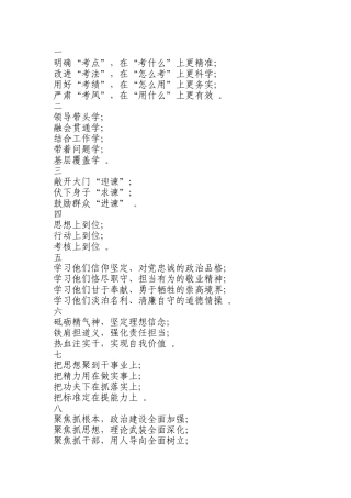 汇编100个小标题.docx