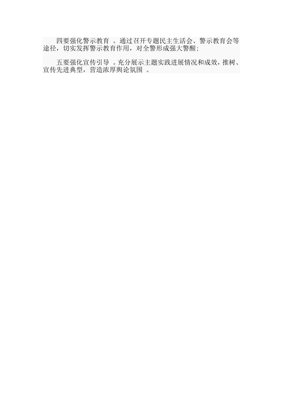 汇编2020“治庸懒、强担当、树新风”主题实践推进会讲话材料.doc_第2页